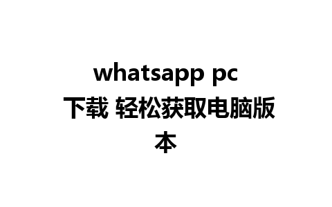 whatsapp pc <a href=